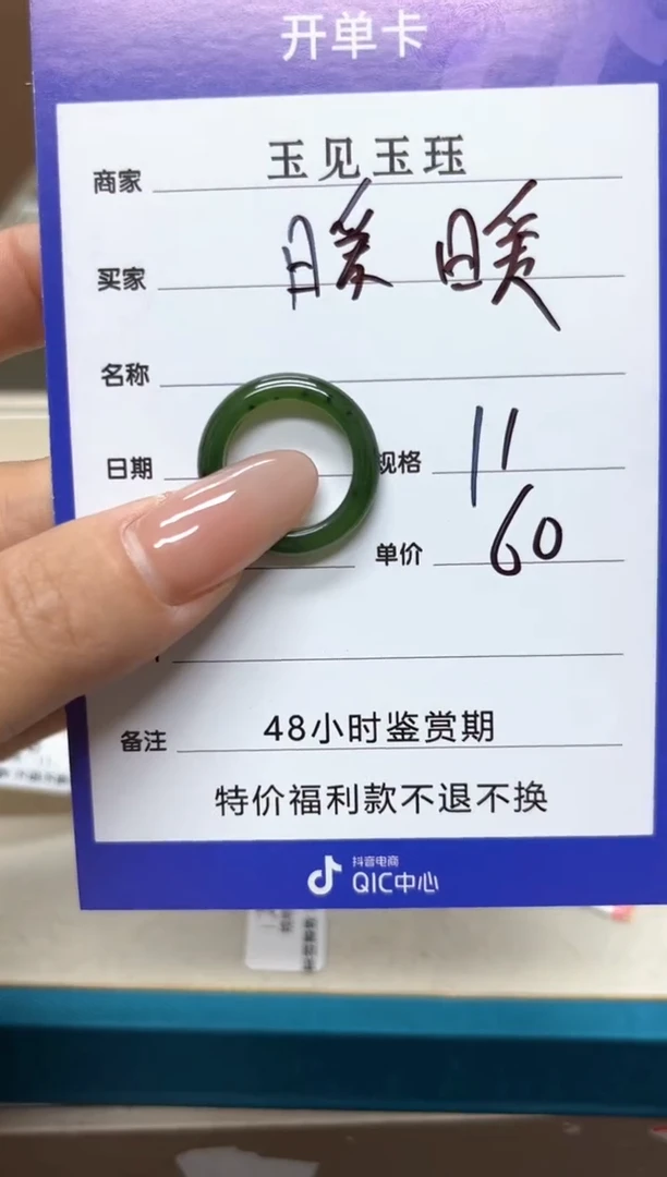 和田玉戒指未镶嵌和田玉戒圈 粉丝专享