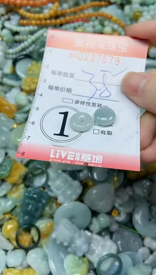 未镶嵌挂件翡翠闪购0237579