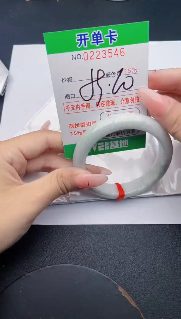 未镶嵌手镯翡翠46天然翡翠A货