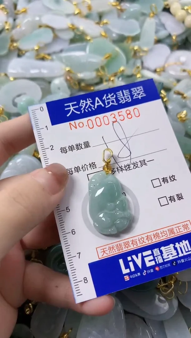 颈饰未镶嵌翡翠天然A货翡翠