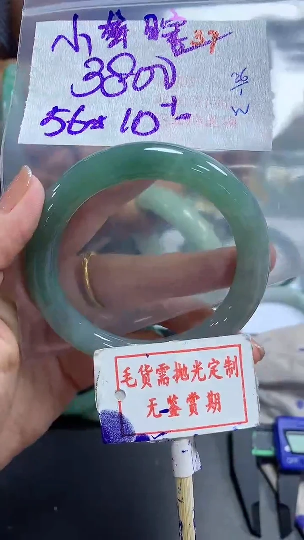 【闪购商品】定制翡翠未镶嵌毛货需精细抛光+ 小聋瞎+3800元