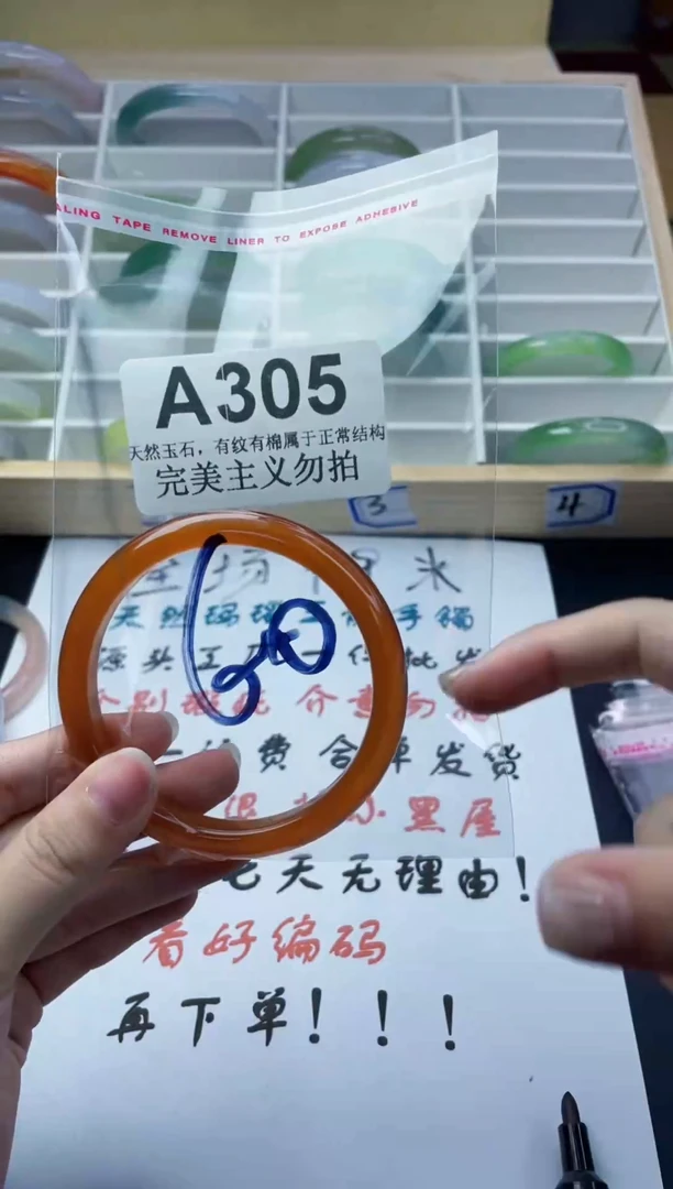 手镯玛瑙/玉髓未镶嵌60