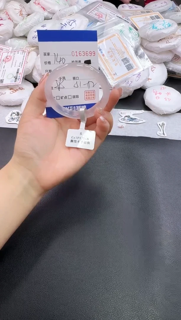手镯玛瑙/玉髓未镶嵌3699