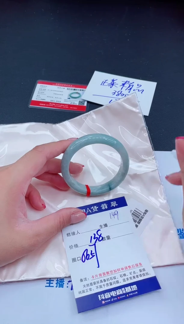 未镶嵌手镯翡翠138