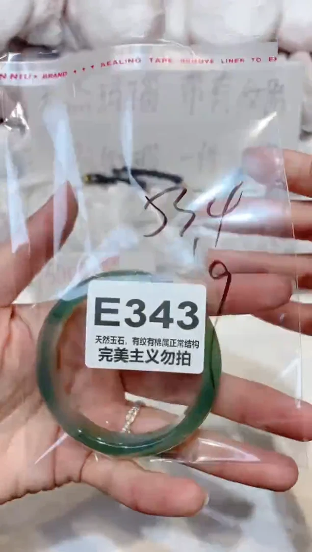 手镯玛瑙/玉髓未镶嵌53