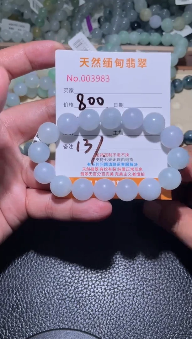 未镶嵌定制翡翠大****红珠串