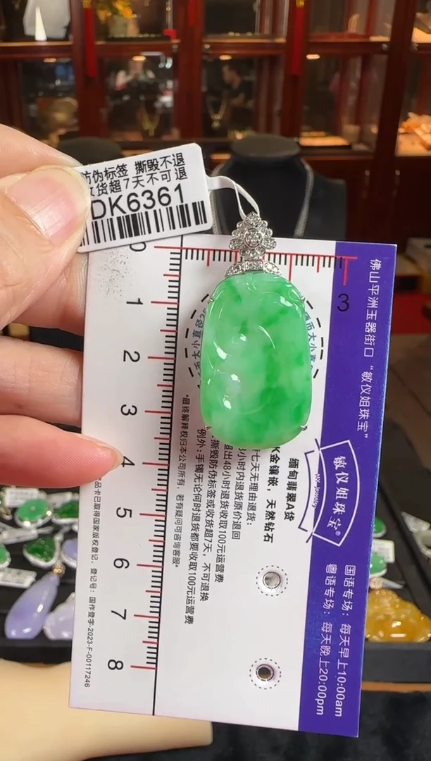 颈饰18K金镶嵌翡翠DK6361绿如意