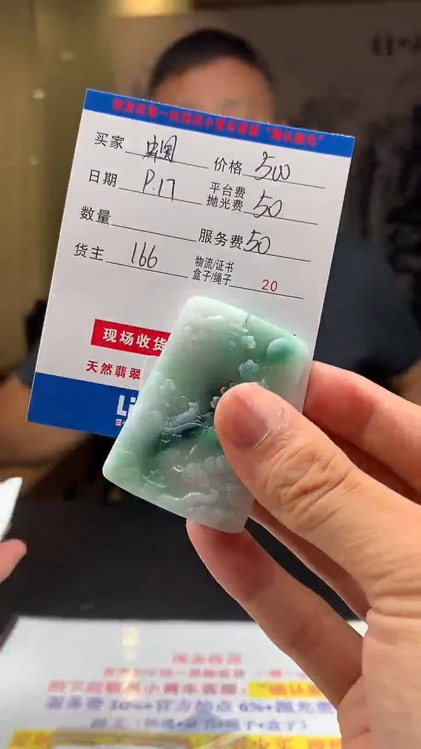 未镶嵌定制翡翠蝈*.HY111596