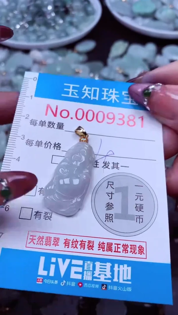 吊坠(不含链)未镶嵌翡翠9381