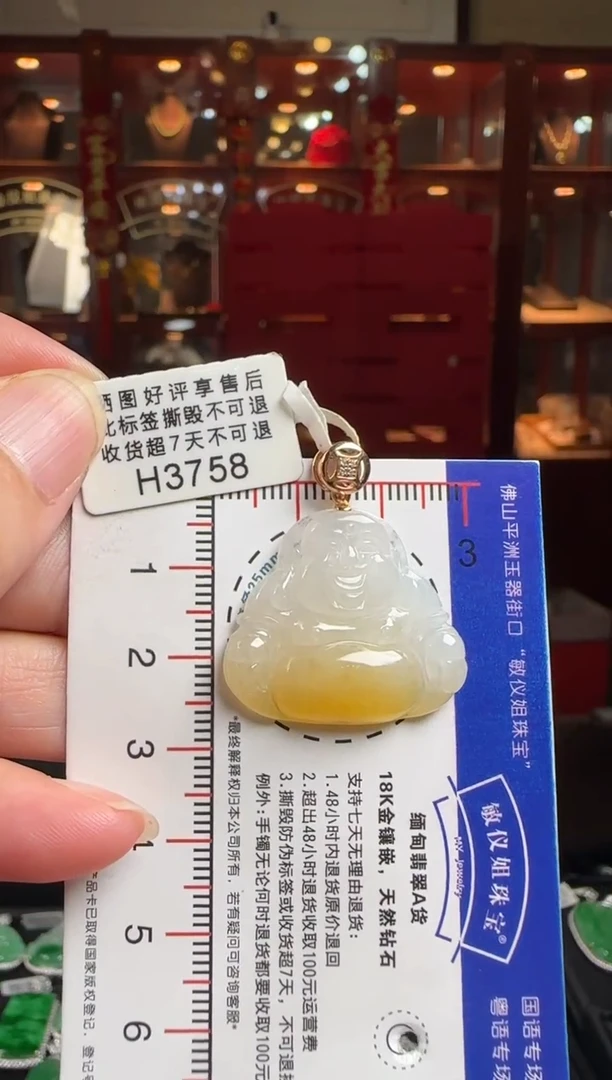 翡翠18K金镶嵌颈饰H3758冰黄佛公