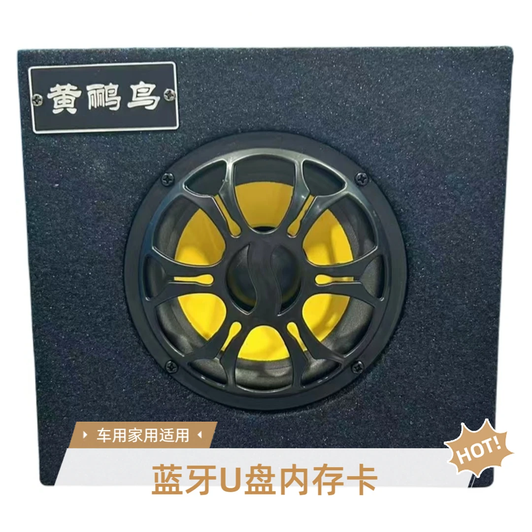 5寸方形蓝牙多功能重低音低音炮音箱车用12v家用220v