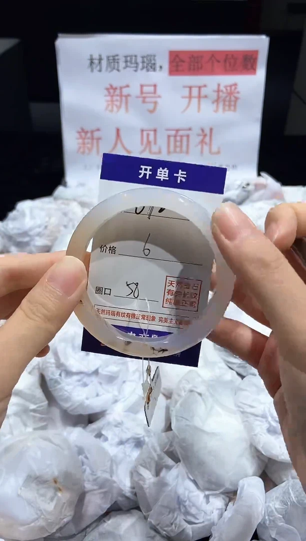 玛瑙/玉髓手镯未镶嵌1