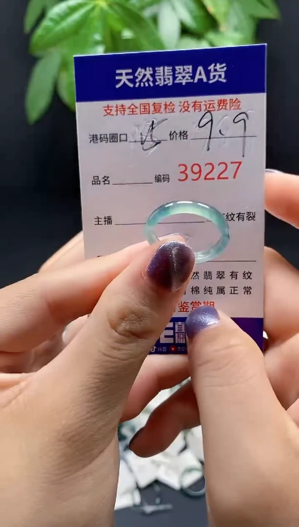 翡翠戒指未镶嵌天然翡翠戒圈9227