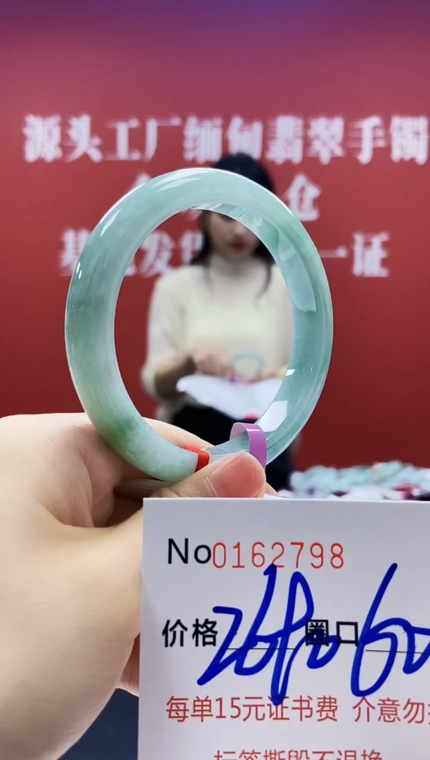 翡翠手镯未镶嵌  0162798