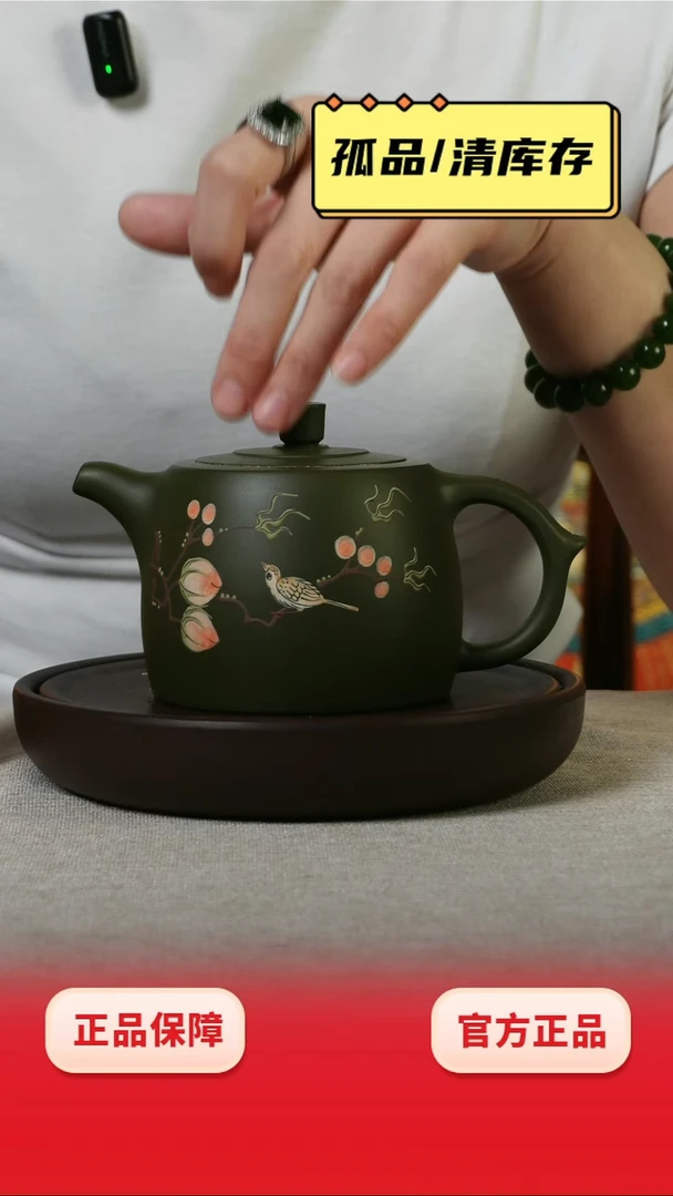 茶壶紫砂小鸟井栏翡翠绿泥