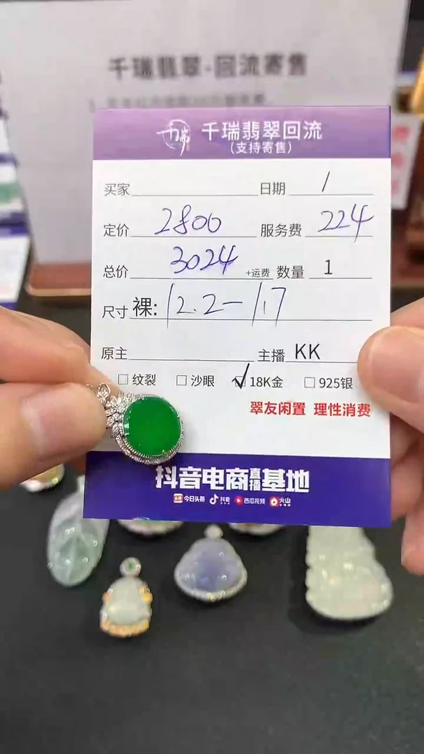 【闪购商品】翡翠吊坠(不含链)18K金镶嵌无事牌不退不换|3024+0