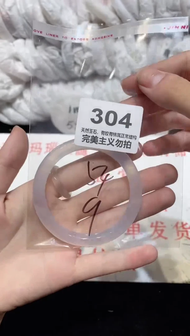 手镯玛瑙/玉髓未镶嵌54