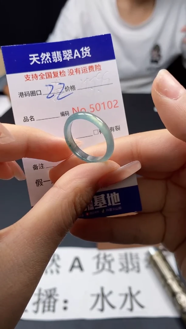 未镶嵌戒指翡翠天然A货翡翠0102