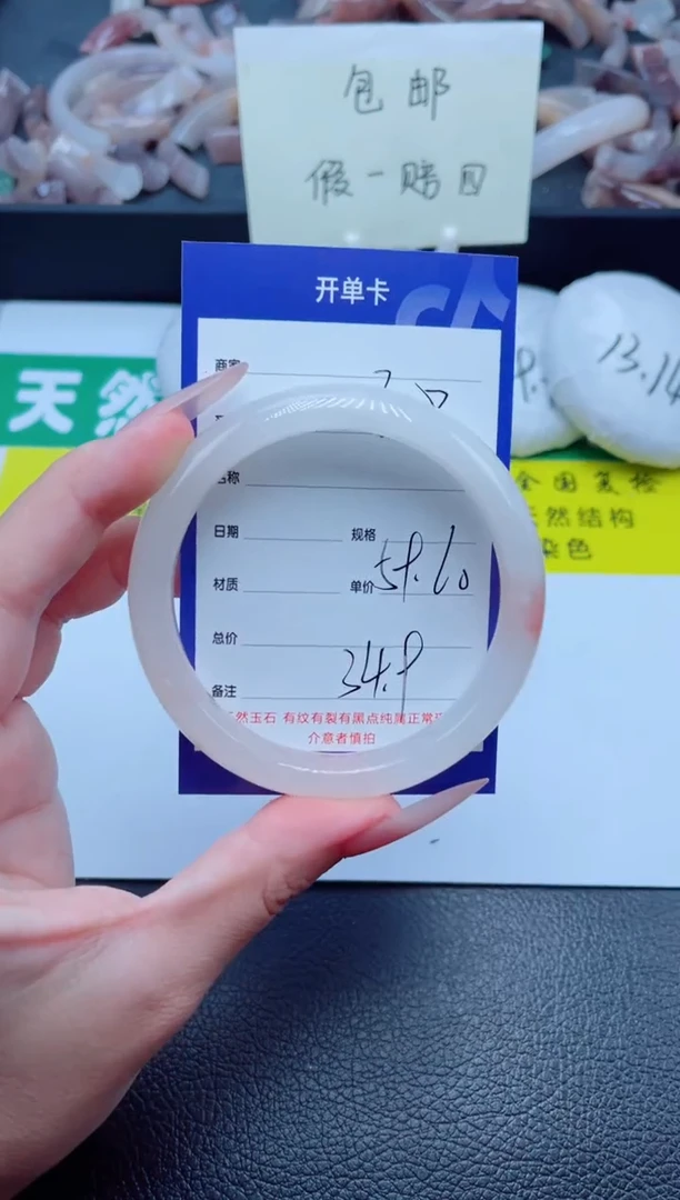 石英质玉手镯未镶嵌358-59