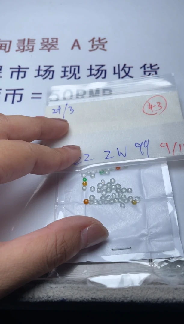 未镶嵌定制翡翠缅甸天然翡翠A货43