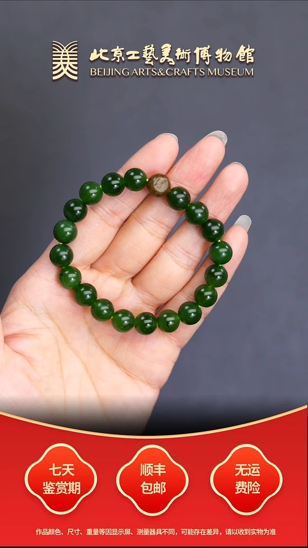 未镶嵌手串和田玉B1217GMD272（多样性发其一）手串