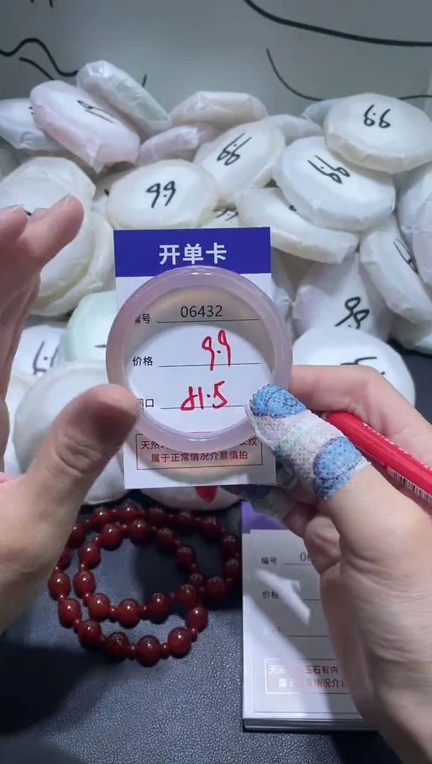 手镯玛瑙/玉髓未镶嵌6432