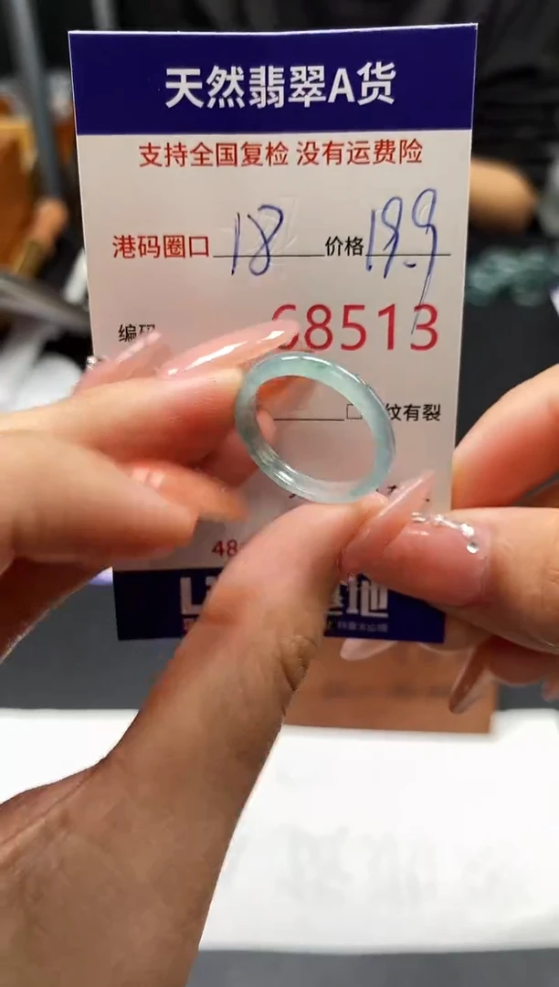 未镶嵌戒指翡翠天然A货翡翠8513