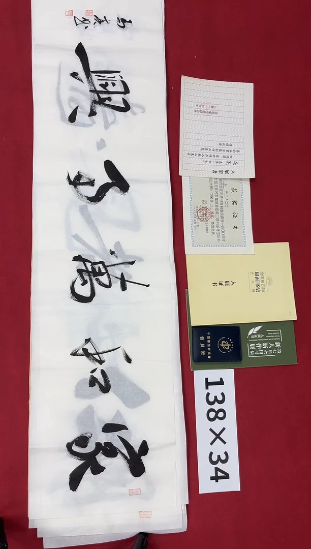 书法马亮老师作品052