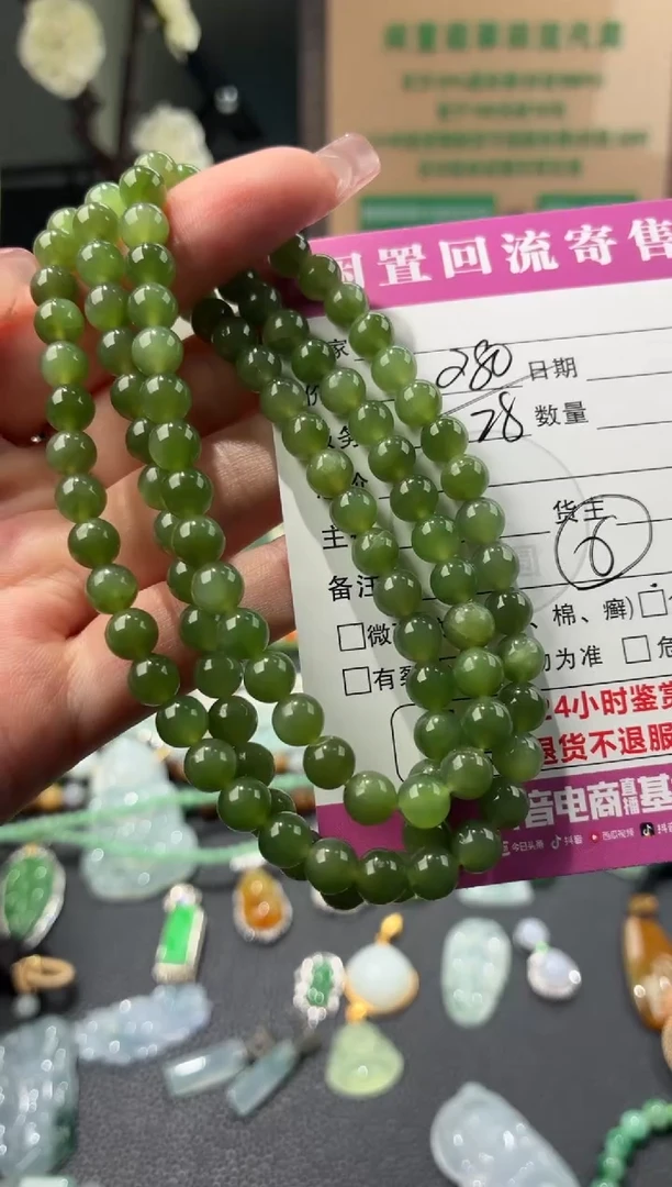 颈饰未镶嵌和田玉00001311