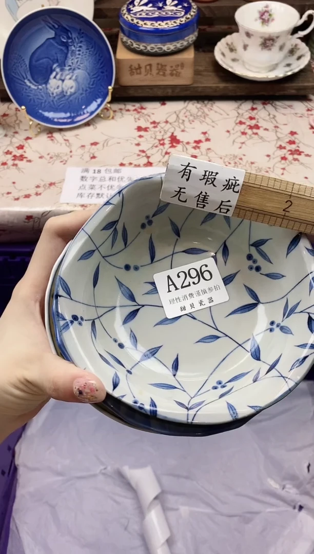 瓷片?****?      A296