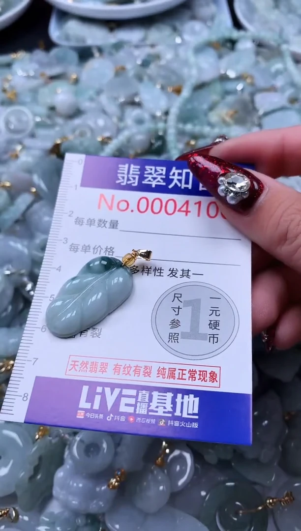 吊坠(不含链)未镶嵌翡翠4100