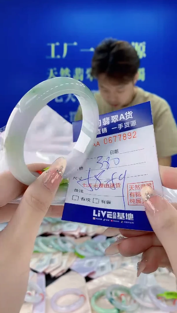 未镶嵌手镯翡翠92