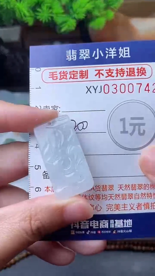 未镶嵌定制翡翠毛货商品/不退换//0742