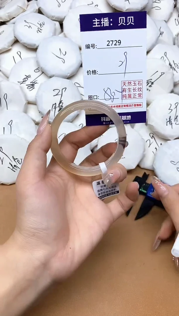 手镯玛瑙/玉髓未镶嵌2729