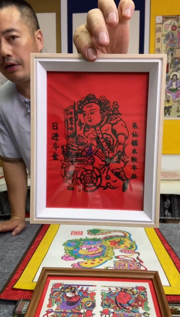 摆台柴王爷推车招财进宝手工制作精品年画
