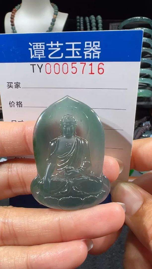 未镶嵌挂件翡翠在5716