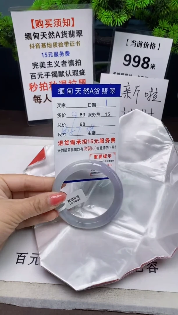 【闪购商品】翡翠手镯未镶嵌1天然A货翡翠需要包容瑕疵 介意慎拍