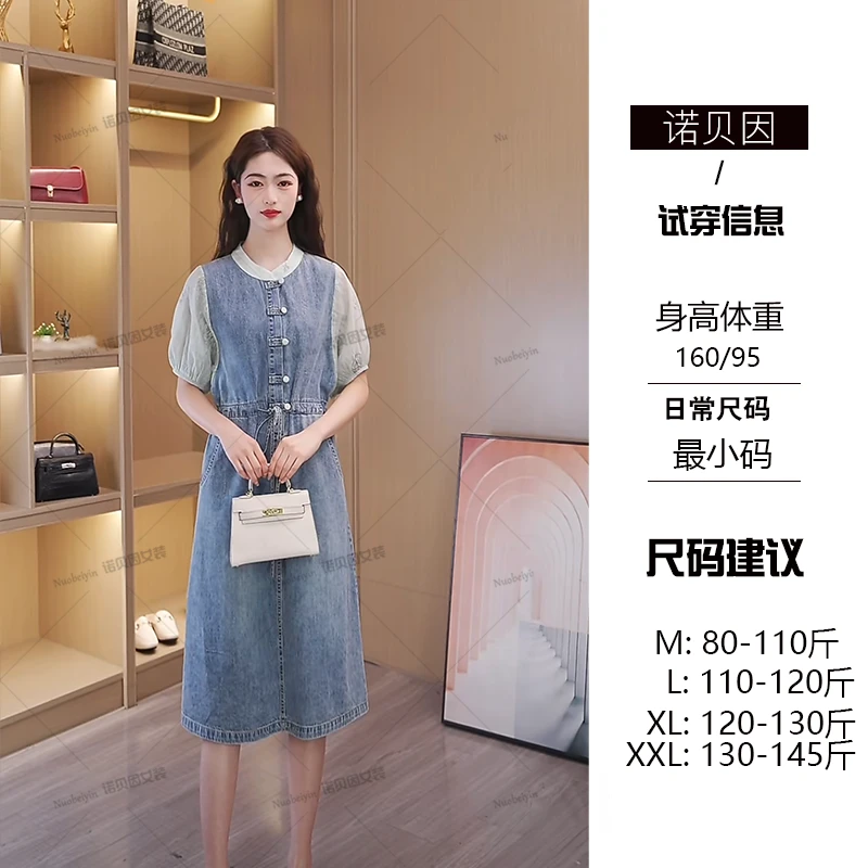 nuobeiyin/诺贝因夏季轻奢高级感收腰显瘦牛仔连衣裙  QSXE0056-1