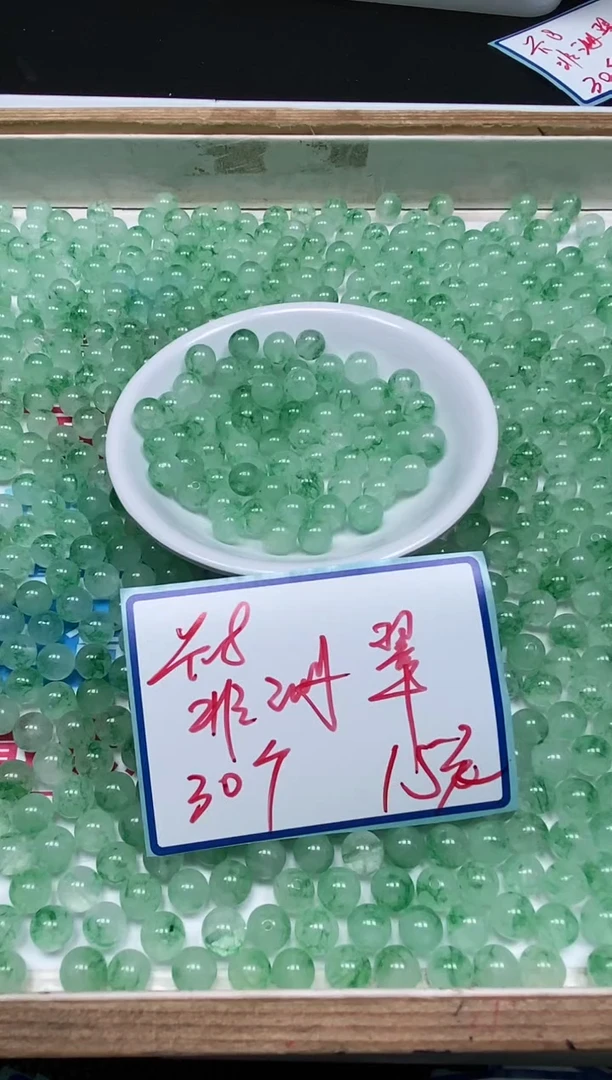 手饰独山玉未镶嵌C863非 洲 翠8mm30个15元