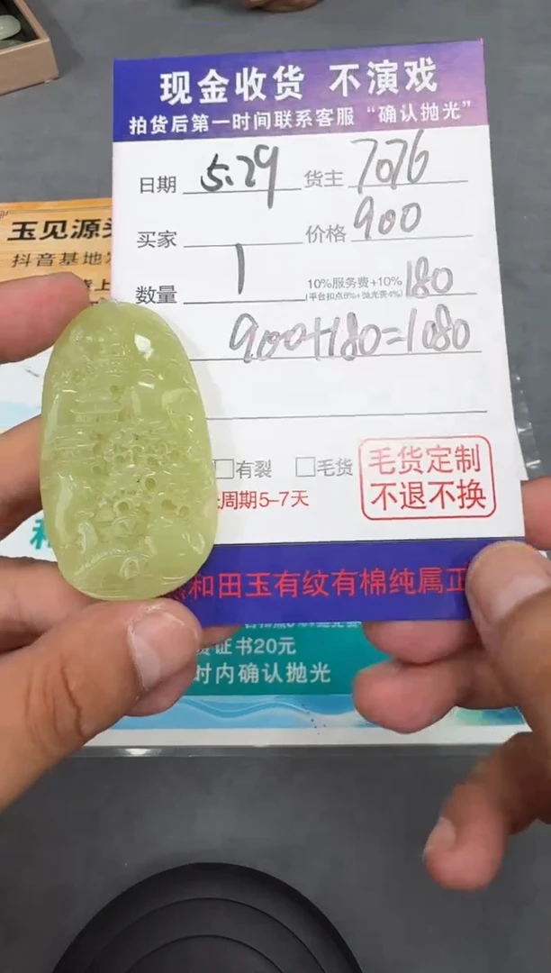 定制和田玉T18-多样性拍一发一