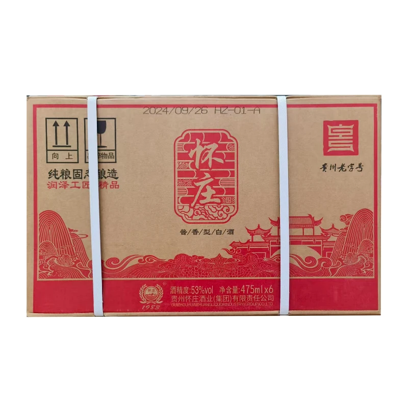 怀庄酒精品 酱香型白酒 固态纯粮酿造 整箱53度475ml*6瓶