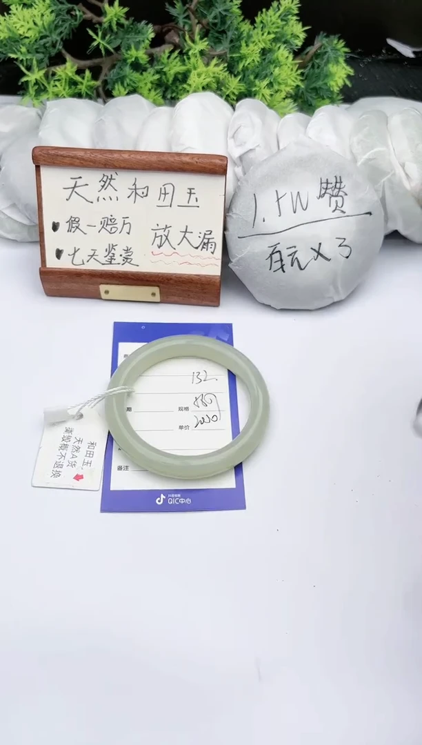 【闪购商品】和田玉手镯未镶嵌碧玉轩132