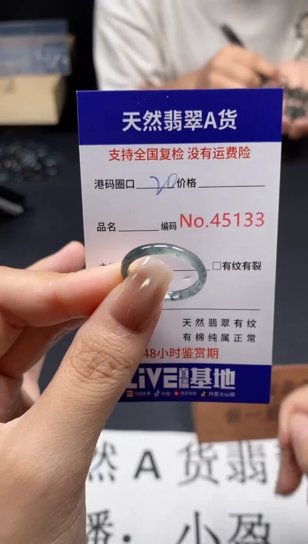 未镶嵌戒指翡翠是*天然A货翡翠5133
