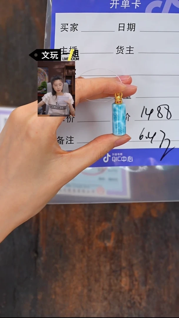 未镶嵌针钠钙石（海纹石）珠宝奇石小***H海纹石
