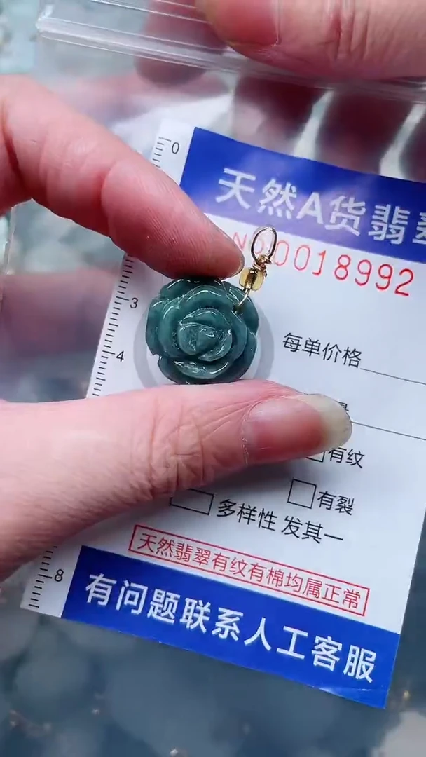 翡翠未镶嵌吊坠(不含链)1