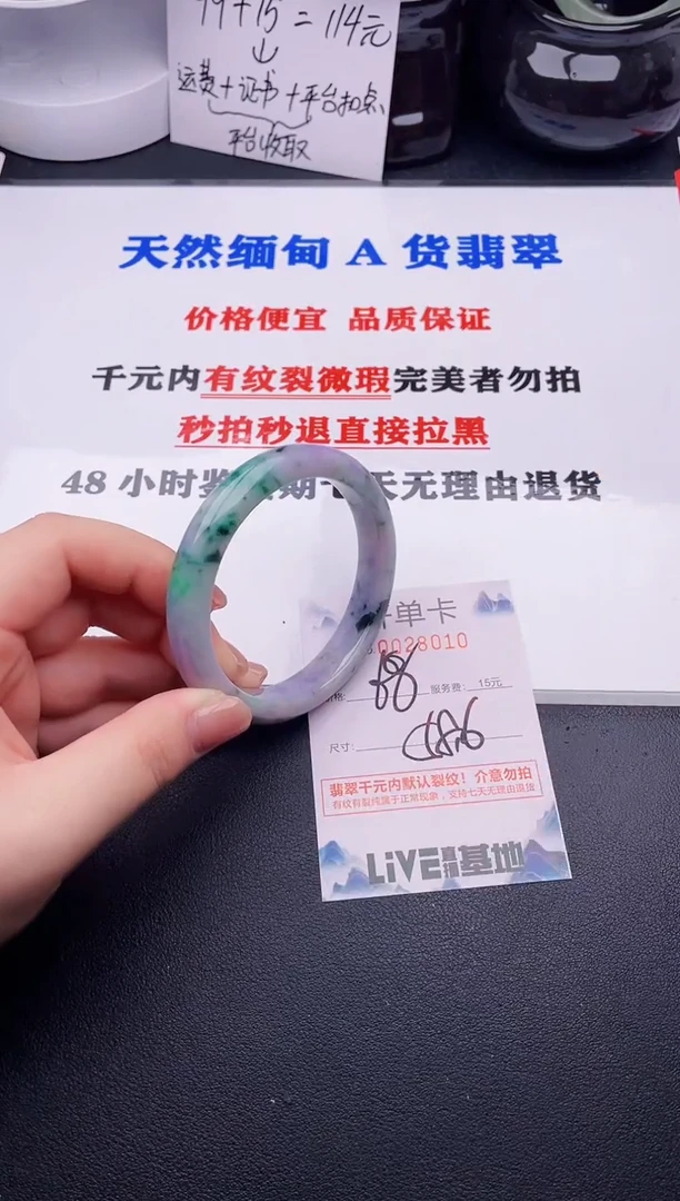 翡翠手镯未镶嵌10拍哪个图片就是发哪个
