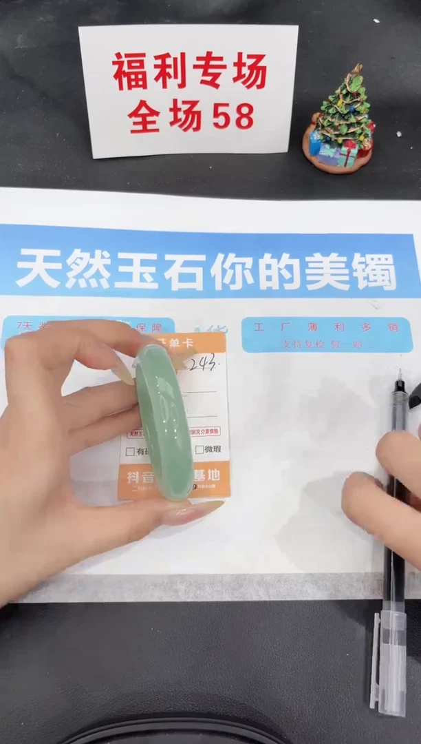 未镶嵌手镯石英质玉243-53.4