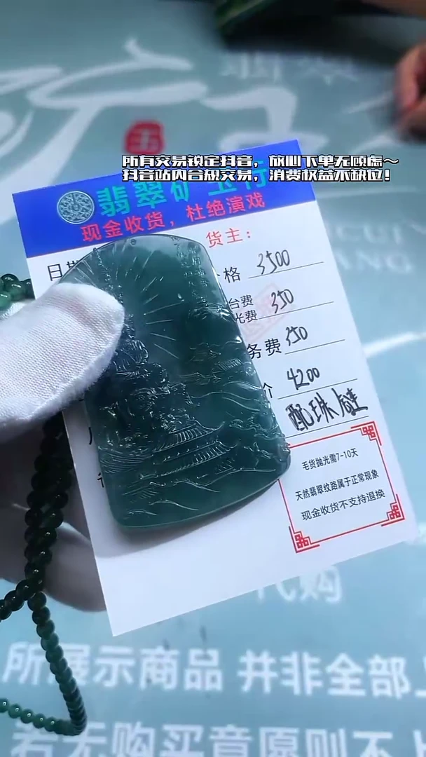 未镶嵌定制翡翠p-毛货不退不换-多样性