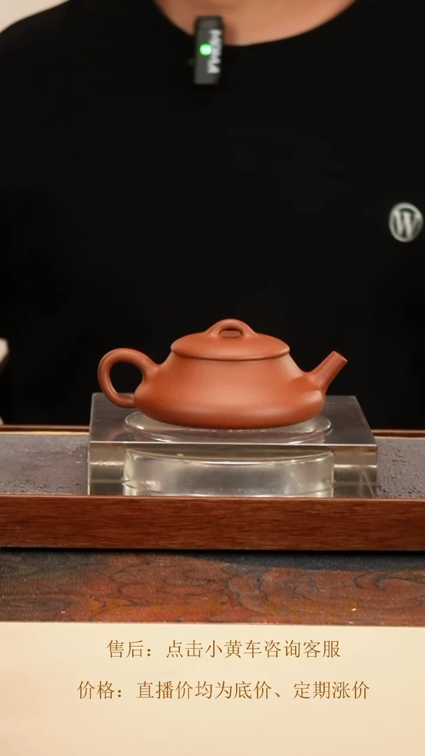 茶壶紫砂 大喜瓢 头槽清 150cc 钱币孔