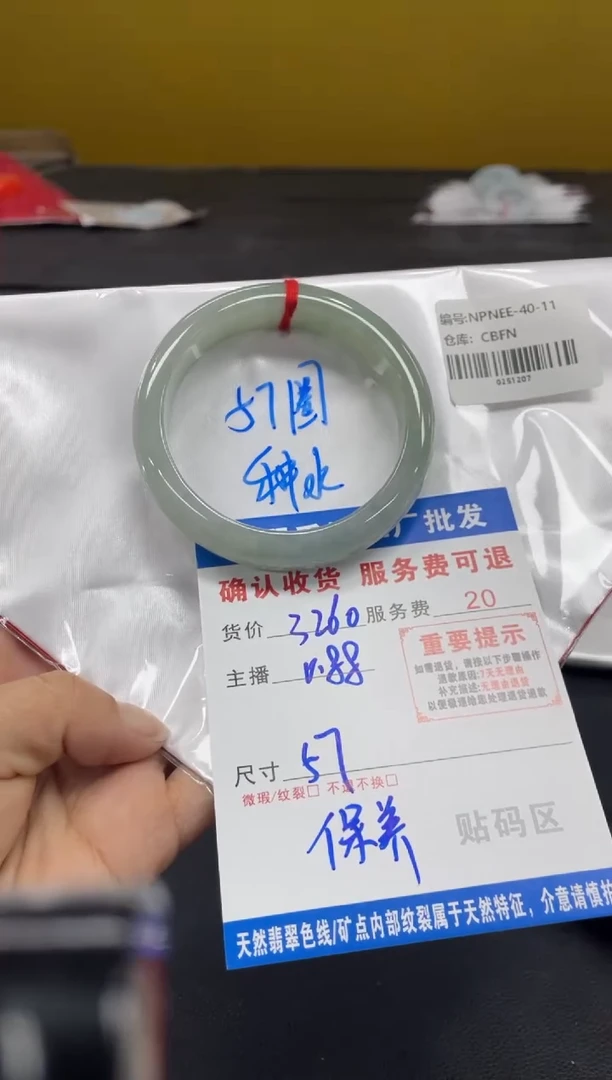 未镶嵌手镯翡翠灬*花翡翠手镯